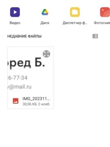 Арина